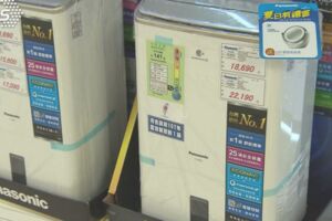 買「冰箱、冷暖氣機、除濕機」 6月起可減貨物稅