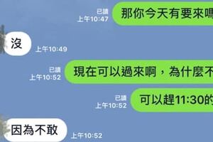 公司接受員工三進二出，每次消失都因為同個理由！現在又無預警不來上班，網友：當公司她家開的吧