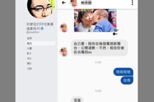 詭傳「與韓國瑜接吻照」！鋼鐵女韓粉凍袂條姐嗆朱學恒：走狗吃屎