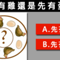 【哭哭】先有雞還是先有蛋？