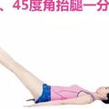 抬抬腿、握握拳，60秒就能測出你的血管堵沒堵！   