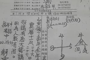 11/15-11/17  三聖宮-六合彩參考