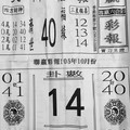 10/9 港六合 【聯贏彩報，黑鷹彩報，開天祖，六祖慧能】要錢看這裡，運來財就來。參考~參考。