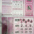 11/10 港六合 【福報，金礦，中國少民報】多張財報讓你參考，參考。