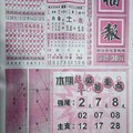 11/22 港六合 【福報，香港紅報，不出牌】多張財報運來財就來，參考，參考。