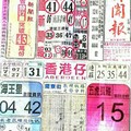 3/11 港六合 【中國新聞報，千禧廣告，香港？報，旺旺彩報，台灣通，金礦，火報】目標三星，殺豬頭，參考，參考。