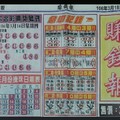 3/18 港六合 【賺錢報，財神符，紫微八卦，發現金，大勝利，溪底，聖和宮，台北準報】目標三星，殺豬頭，參考，參考。