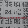 2/15.16 今彩 【14財神星密碼】參考 兩期用