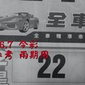 3/6.7 今彩 【財神密碼】。參考。兩期用