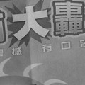 3/20.21 今彩 【大轟動，渡化有緣人，超重點】參考 兩期用