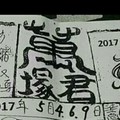 5/4 港六合 【萬塚君，明牌，七仙姑，草山，結緣堂，順德宮，玄子宮，保玄宮，振良堂，蕭老師，慶安宮】目標三星，殺豬頭，參考，參考。