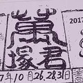 10/28 港六合 【萬塚君，崁頂一號，夢雲軒，大舍，玄女堂】參考，參考。