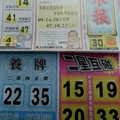 11/7 港六合 【水報，財運，吉祥週刊】多張財報運來財就來，參考，參考。