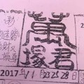 11/23 港六合 【萬君塚，夢雲軒，聖慈宮，神來也，第二公籤】多張財報參考，參考。