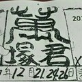 12/21 港六合【萬君塚，星神拚台仙，金爐浮字】多張財報讓你參考，參考。