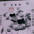 1/23 港六合 【明聖宮，卒，金錢報，吉祥龍報，總贏快訊】多張參考，參考。