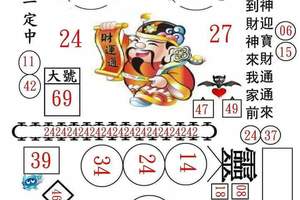 12/13 港六合 “「財神爺，財旺人旺旺」”多張財報讓你參考，參考。