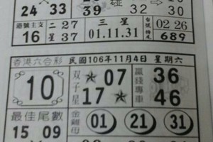 10/19 港六合 【六合財神書】參考，參考。