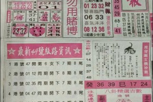 11/2 港六合 【台北鐵報，先鋒報，特快車，香港？報】參考，參考。