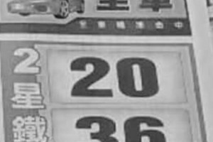 12/22.23 今彩 【財神密碼，大轟動，超重點，14財神星，老伯公】參考 兩期用