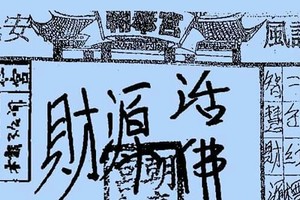 12/30 港六合 【朝奉宮，聖修宮，臥龍堂，天顯宮】張張財報讓你配二三星。參考。參考。