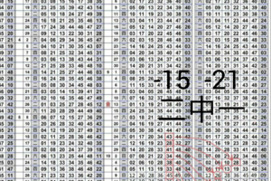 10/20六合彩期期中孤支