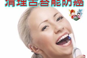 清理舌苔能防癌