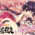 2月22日是貓日愛過節的日本人會怎麼玩