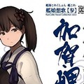 艦娘大豐收！TSUTAYA最新音樂銷量榜公佈