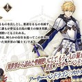 FGO 很休閒不用課金的，Fate原設定 舊劍正式加入FGO 卡池