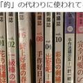  "の"當"的"在用！日本網友原以為的日文書結果是台灣中文書