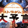 曾預言1999年人類滅亡！《諾查丹瑪斯預言》作者想給孩子們道歉引日網友熱議