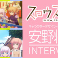 大腿紳士！《Slow Start》作畫導演訪談