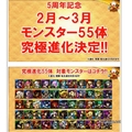  誤導玩家，GungHo 因龍族拼圖5 週年紀念活動宣傳出錯被罰款5000 萬日元