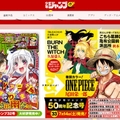  Jump 還需要2 個新台柱，《周刊少年Jump》主編談雜誌發展