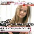 日本網民吐槽：這個9歲女孩被稱為“世界第一美少女”