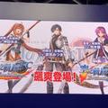 《閃之軌跡4》將填之前劇情挖的坑，系列故事只講完六成