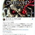 第一次！《OVERLORD》將辦粉絲活動