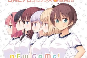 成長過度？《NEW GAME！》原作畫風引發爭議