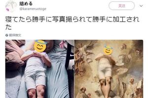 日本網友吐槽：將睡姿PS一下，一幅“世界名畫”就誕生了！