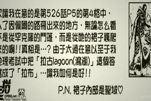 海賊王：路飛是藏在女帝斗篷裡？尾田：錯了！在她衣服裡緊緊抱著