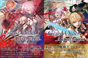 過於相似，日本同人作者創作FGO 同人小說再度引起爭議 