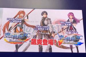 《閃之軌跡4》將填之前劇情挖的坑，系列故事只講完六成