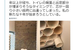日本網友收集了十年的廁紙芯……直到遇到了小一號的廁紙芯
