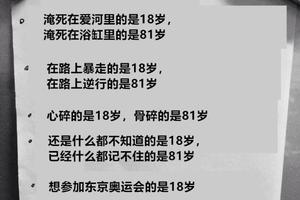 日本奶奶感悟“18歲和81歲的區別”，網友：奶奶有趣又樂觀呢！