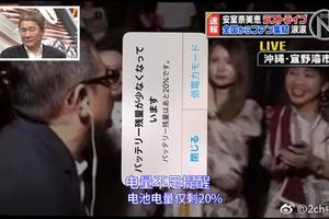 日本網民：日本TBS電視台發生了一起壯觀的放送事故