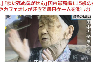 115歲老奶奶的長壽秘訣：天天打遊戲，喝肥宅快樂水