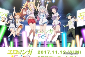 山田妖精的情歌和泉紗霧的初吻，《埃羅芒阿老師》 OVA 動畫2019 年1 月16 日發售