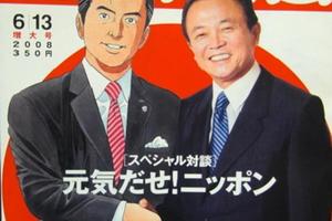 日本政客搞動漫外交，卻遭到宮崎駿痛罵