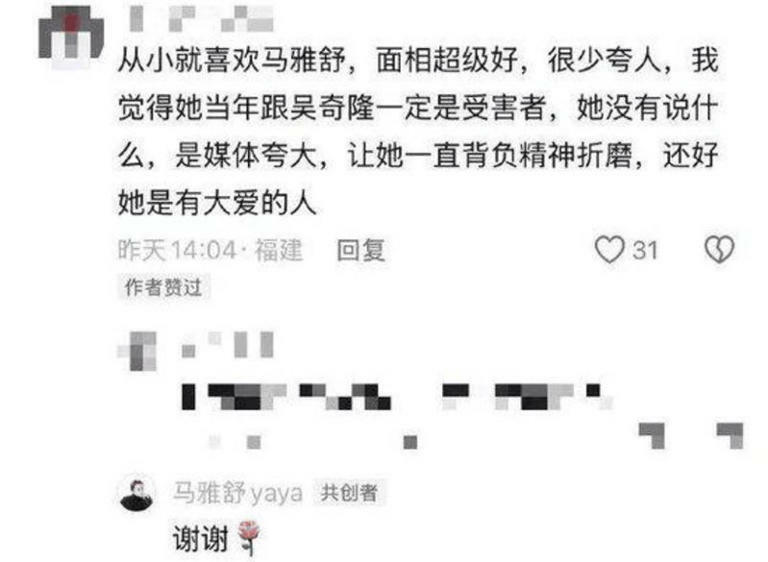 吳奇隆前妻馬雅舒親回網友留言。（圖／翻攝自微博）